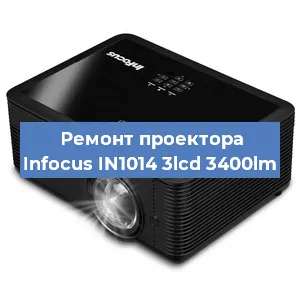 Замена линзы на проекторе Infocus IN1014 3lcd 3400lm в Нижнем Новгороде